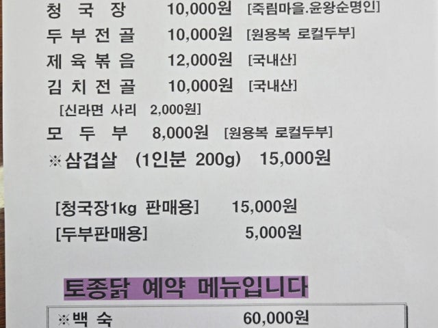 용복일오삼