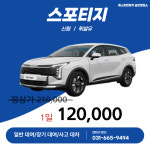 베스트렌트카 송탄영업소