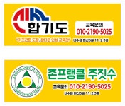 신사아카데미합기도유도키즈짐주짓수