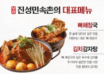 부강진성민속촌 조치원점