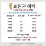 더풋샵마사지 동탄영천점