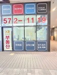 힐스&자이더스타 공인중개사사무소