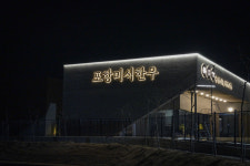 포항미식한우