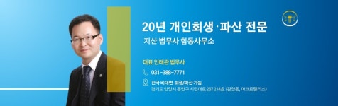 지산 법무사사무소