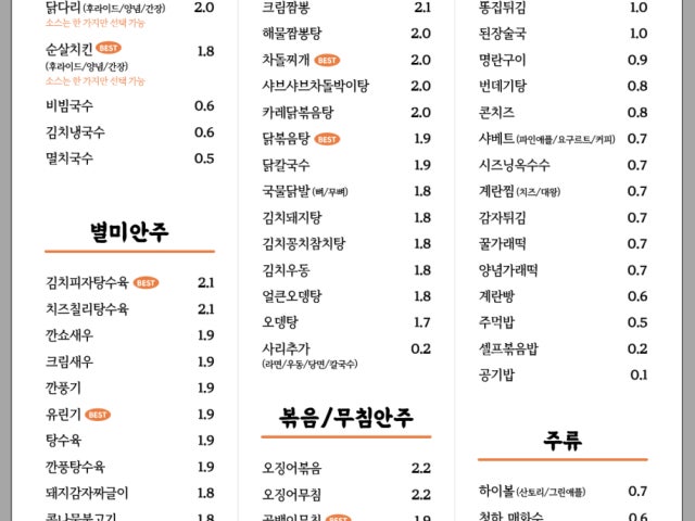 진평굿밤