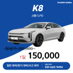 베스트렌트카 송탄영업소