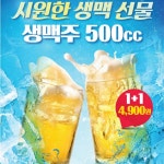 명륜진사갈비 김해주촌점