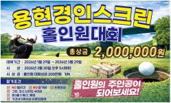 골프존파크 경인스크린점