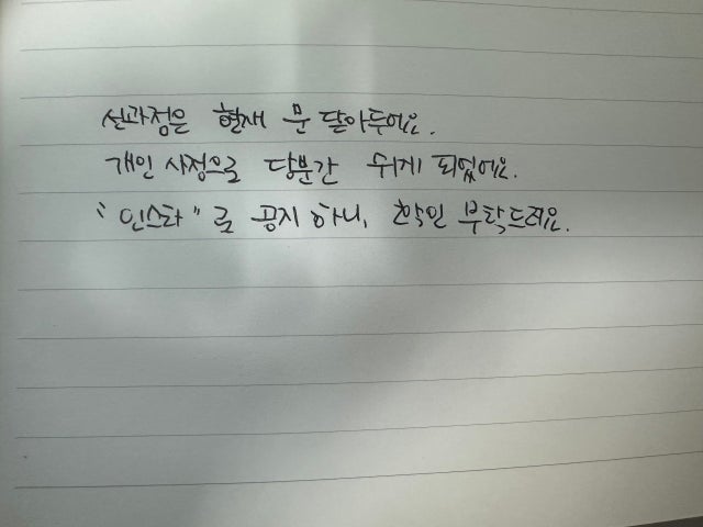 선과점
