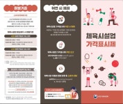 더본짐 상도점