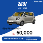 베스트렌트카 송탄영업소