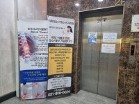 류청창앤이희정 정형외과소아청소년과의원