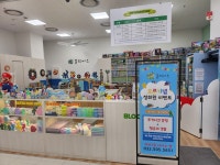 블럭버스 롯데마트 삼산점