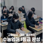 랭콘잉글리쉬 평촌캠퍼스