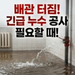 퍼펙티상가음식점하수관