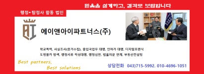 에이앤아이파트너스