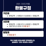라온스터디카페 나주빛가람점