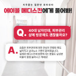 에이블메디스킨 고양일산점