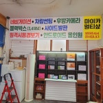 마이카 멀티샵