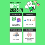 피트니스 크루 천천점