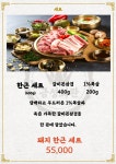 금성회관 남성역점