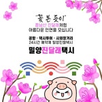 밀양진달래택시