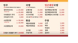 고향길장터순대