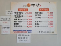 딸구네 가정식 백반