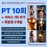 센트럴짐 헬스&PT 용산점