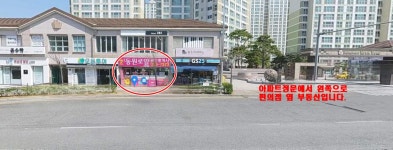 율하동원로얄공인중개사사무소