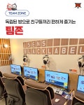 아이센스 블랙라벨PC존 강릉교동점