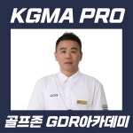GDR아카데미 마포 상암점
