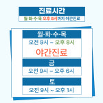 동신정형외과의원