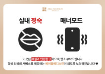 에이블메디스킨 고양일산점