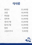 태평양횟집