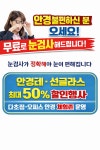 태영프라자안경원