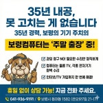 보령컴퓨터