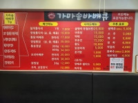 가마솥 오리 바베큐 삼겹살