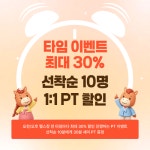 피트니스 크루 천천점