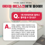 에이블메디스킨 고양일산점