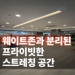 힛더핏 평촌점