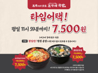 본가네국밥 구로점