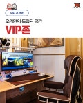 아이센스 블랙라벨PC존 강릉교동점