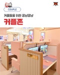 아이센스 블랙라벨PC존 강릉교동점