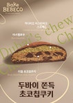 배배꼬