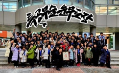 특공무술 합기도 운무도장