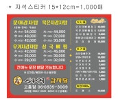 삼국시대감자탕고흥점