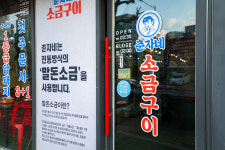 춘자네소금구이 상무점