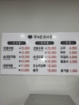 부자손순대국