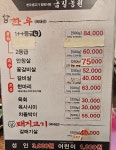 금길농원